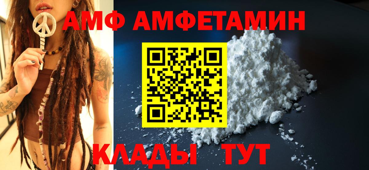 Амфетамин  Вход с VPN  Шарыпово  Амфетамин 97% 