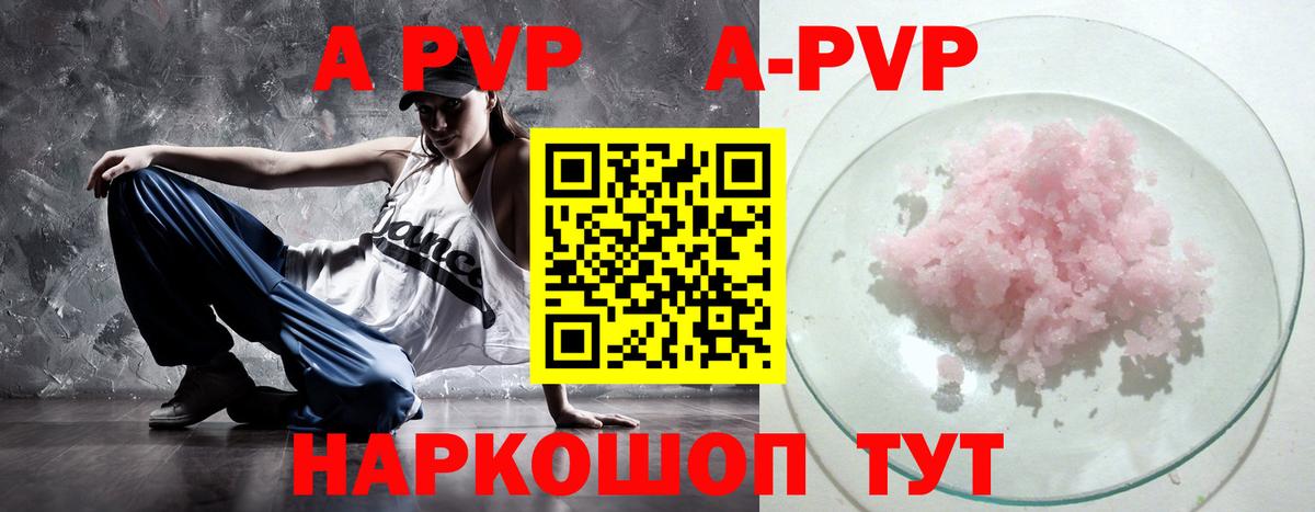 APVP СК КРИС Шарыпово