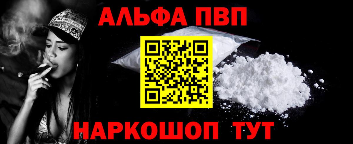 APVP Crystall  Alfa_PVP крисы CK  Alpha PVP кристаллы  Шарыпово  Вход с VPN 