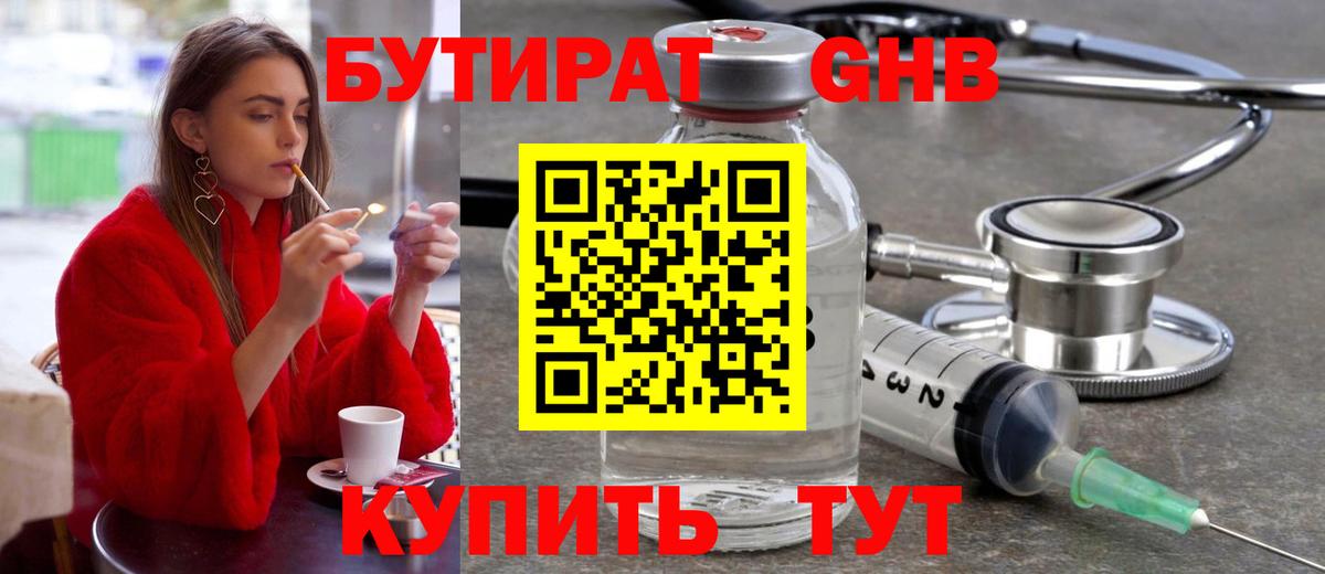 БУТИРАТ буратино  Вход с VPN  БУТИРАТ  Шарыпово 