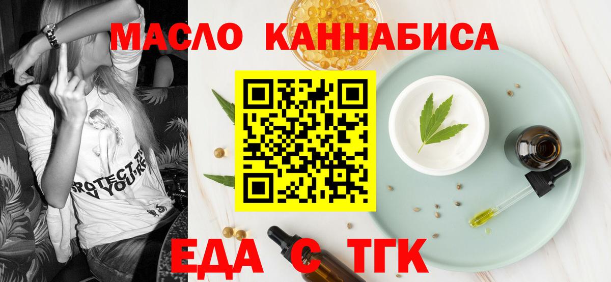 Шарыпово  Печенье с ТГК марихуана  Вход с VPN 