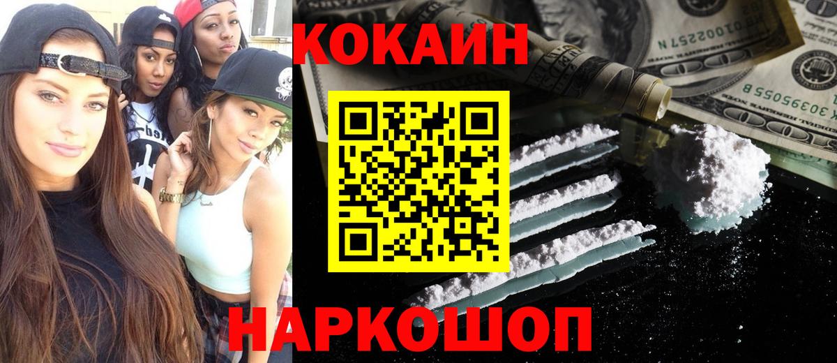 Cocaine Перу  COCAIN Columbia  Вход с VPN  Шарыпово 