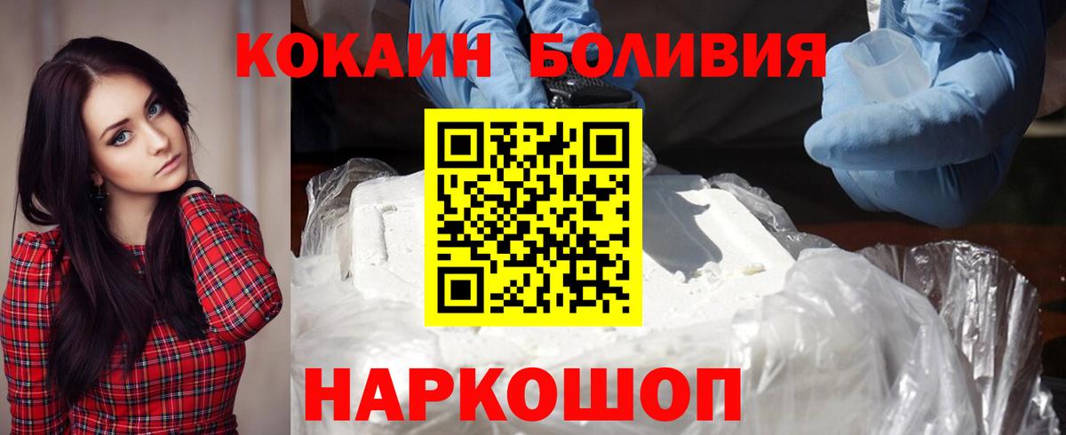 КОКАИН Fish Scale Шарыпово