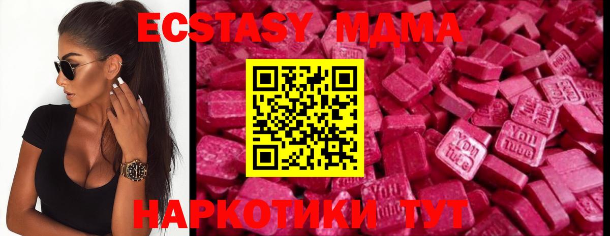 ЭКСТАЗИ 300 mg  Экстази  Вход с VPN  Шарыпово  Ecstasy Philipp Plein 