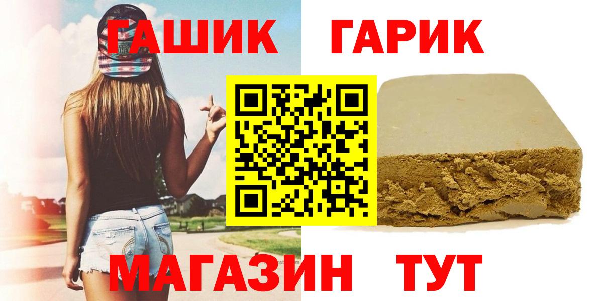 ГАШИШ убойный Шарыпово