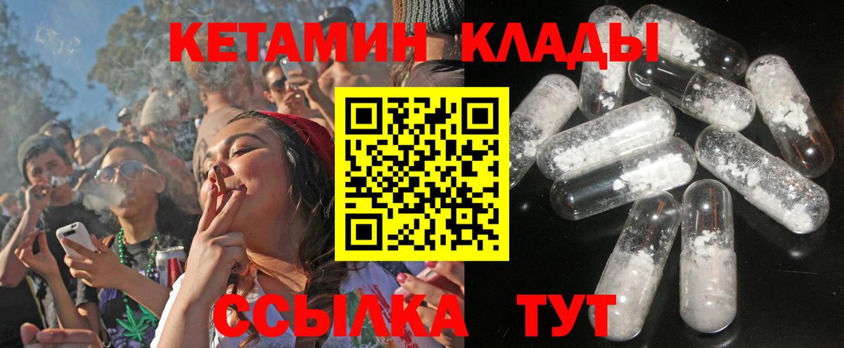КЕТАМИН VHQ  КЕТАМИН VHQ  Шарыпово  Вход с VPN 