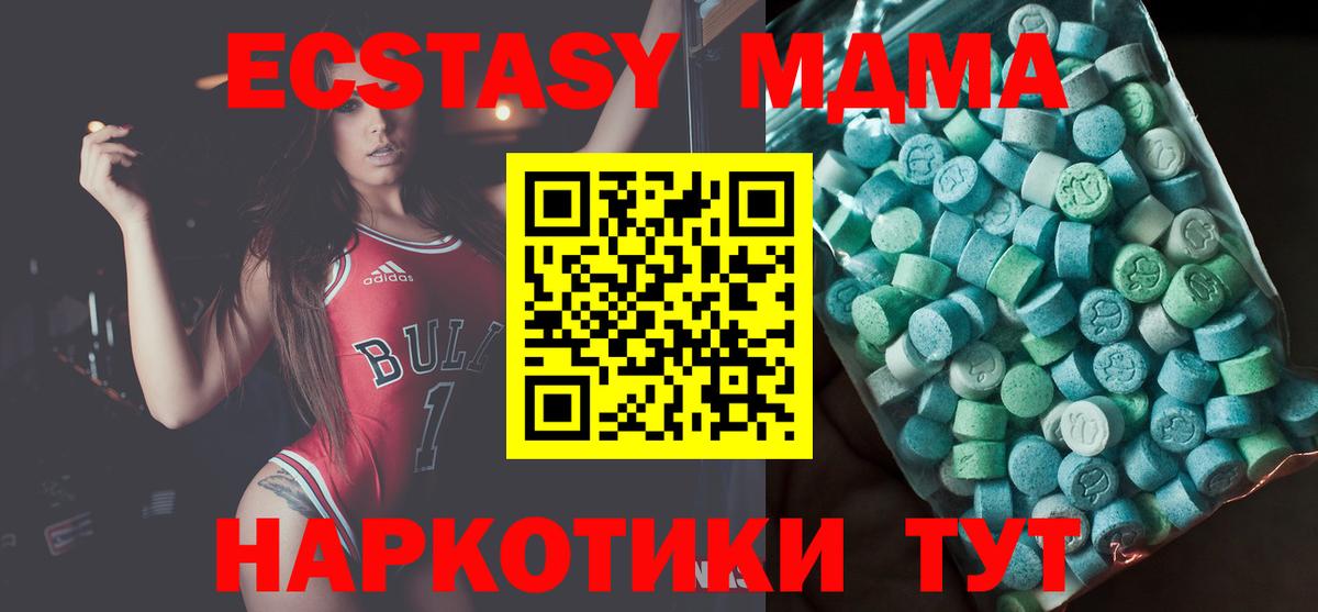 МДМА молли  Вход с VPN  Шарыпово 