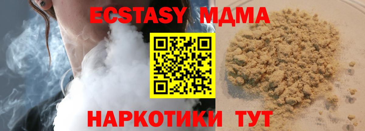 MDMA кристаллы Шарыпово