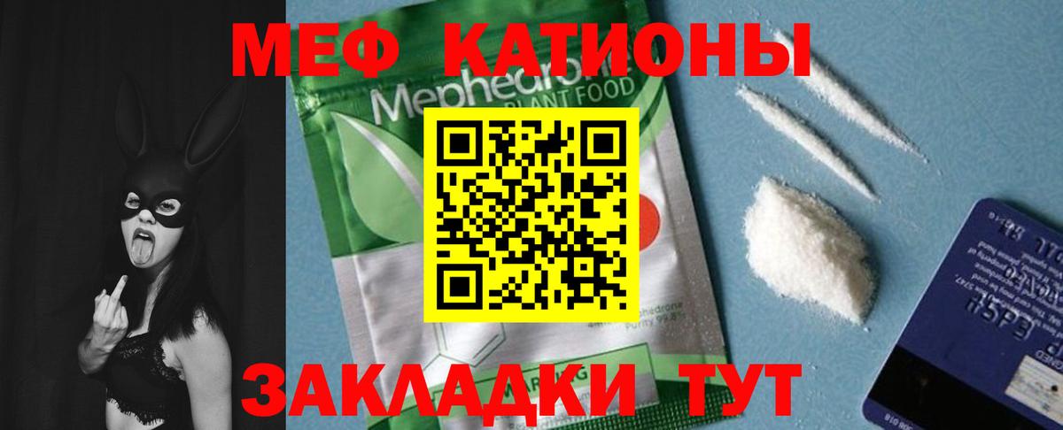 Шарыпово  Меф  МЕФ mephedrone  Вход с VPN  Мефедрон 4 MMC 