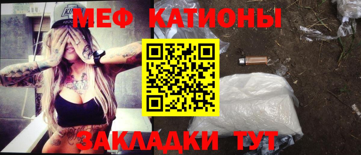 Меф мяу мяу мука Шарыпово