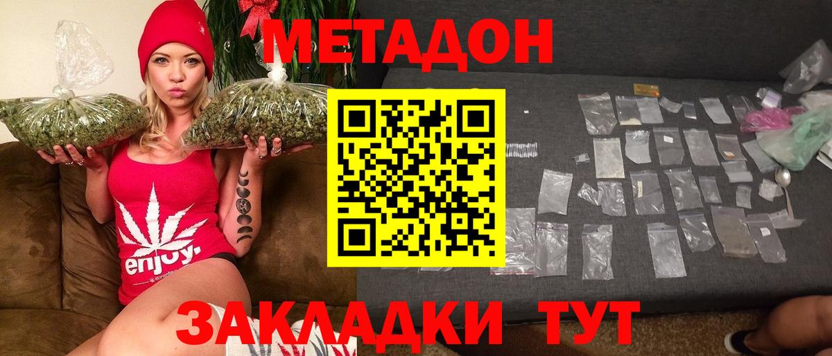 МЕТАДОН кристалл  Вход с VPN  Шарыпово 