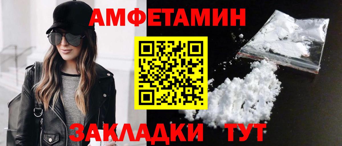 Первитин кристалл  Вход с VPN  Шарыпово 