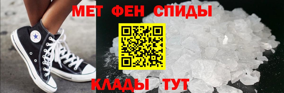Метамфетамин витя Шарыпово