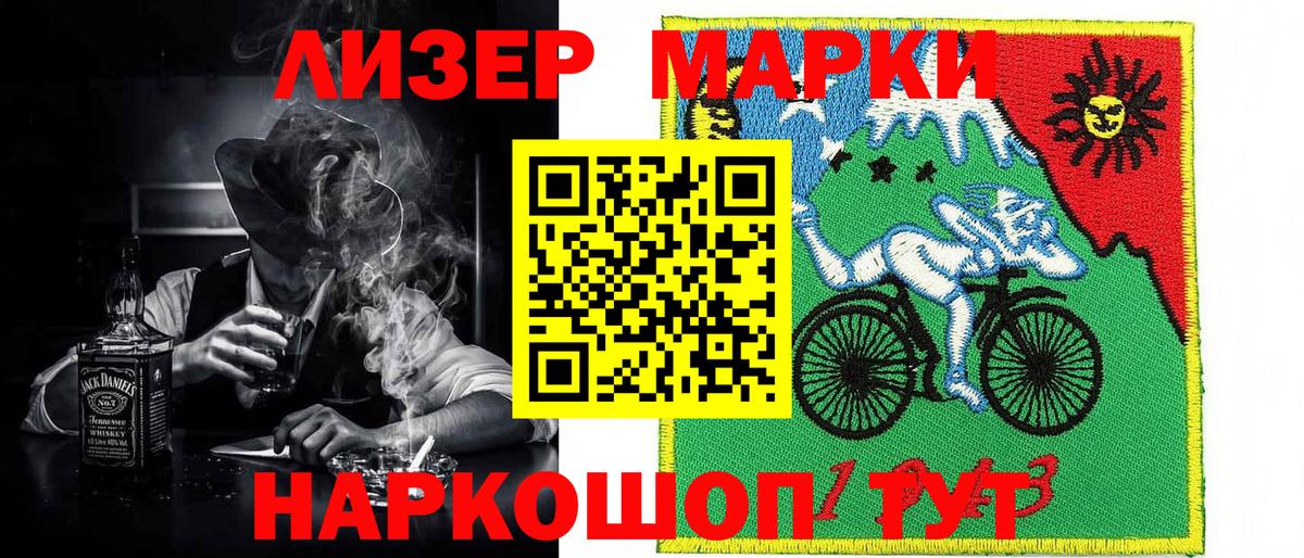 Марки N-bome 1,8мг  Марки N-bome 1,8мг  Шарыпово  Вход с VPN 
