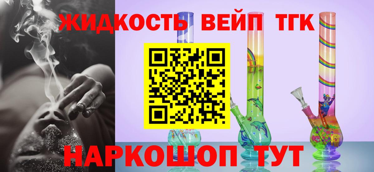 Дистиллят ТГК вейп с тгк Шарыпово
